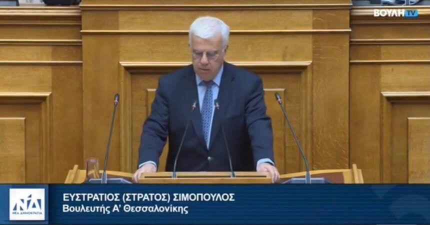 Στράτος Σιμόπουλος: “Ο ορισμός μου στη θέση του κοινοβουλευτικού εκπροσώπου της ΝΔ με τιμά ιδιαίτερα, θα ανταποκριθώ με όλες μου τις δυνάμεις”