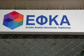 Απεργούν σήμερα οι εργαζόμενοι στον ΕΦΚΑ – Κινητοποιήσεις σε Θεσσαλονίκη και Αθήνα