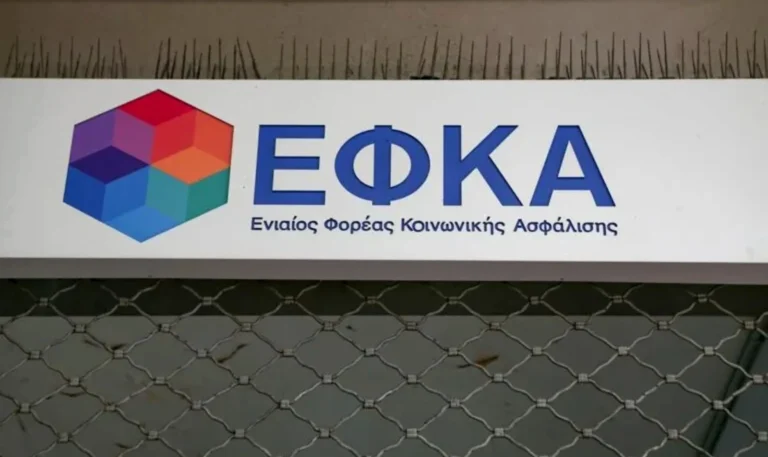 Απεργούν σήμερα οι εργαζόμενοι στον ΕΦΚΑ – Κινητοποιήσεις σε Θεσσαλονίκη και Αθήνα