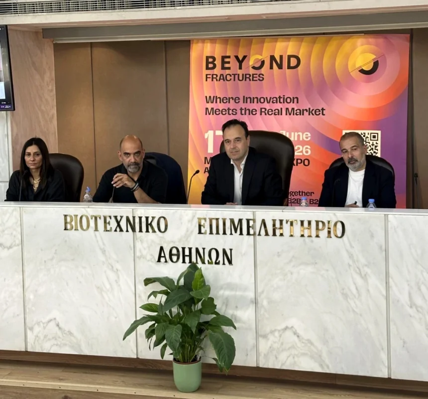 BEYOND 2026: Εκεί όπου η καινοτομία συναντά την πραγματική αγορά