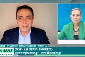 Διπλώματα οδήγησης: Δεν εφαρμόζεται ο νόμος του 2021-Οι υποψήφιοι οδηγοί διαβάζουν βιβλία του 2000