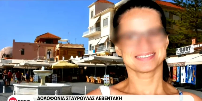 Δολοφονία Σταυρούλας: Πώς οδηγήθηκε στην ομολογία ο δράστης μετά από πολλές αντιφάσεις – Συνέντευξη Τύπου σήμερα για την υπόθεση
