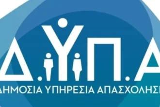 ΔΥΠΑ: Παράταση προγράμματος για εργαζόμενους σε κλάδους υψηλής ζήτησης