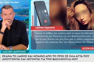 «Είχαμε κάνει σχέδιο για να φύγει, αλλά δεν πρόλαβα»: Συγκλονίζει η αδερφή της Βασιλικής που δολοφονήθηκε από τον σύζυγό της στην Καλαμάτα