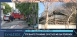 Φωτιά στο Αιγάλεω: Συνεχίζει να καίει για πάνω από 16 ώρες – Αναζωπύρωση και διακοπή κυκλοφορίας στην Ορφέως