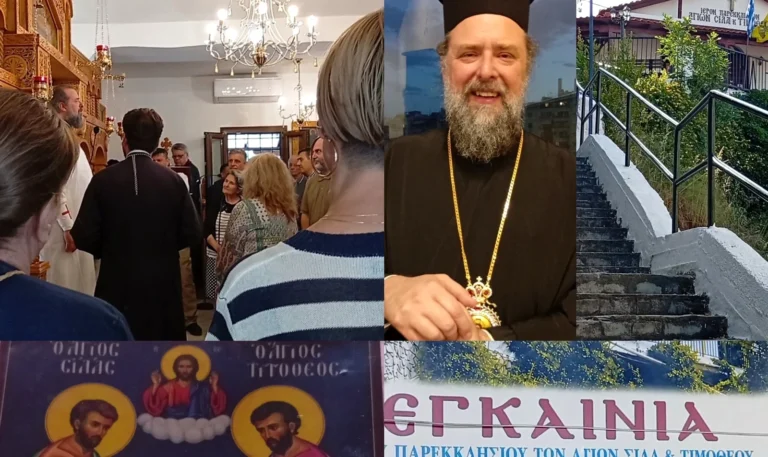 Η Πνευματική Ανακαίνιση και τα Ιστορικά Εγκαίνια του Ναού των Αγίων Τιμοθέου και Σίλα