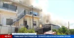 Ηράκλειο: Πυρκαγιά σε προαύλιο εργοστασίου απειλεί κατοικίες – Ήχησε το «112» για τους πυκνούς καπνούς