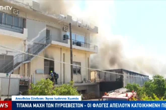 Ηράκλειο: Πυρκαγιά σε προαύλιο εργοστασίου απειλεί κατοικίες – Ήχησε το «112» για τους πυκνούς καπνούς