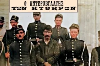 «Καπετάν 16»: Πως η κοινωνία οδηγεί κάποιον σε μια μαζική δολοφονία