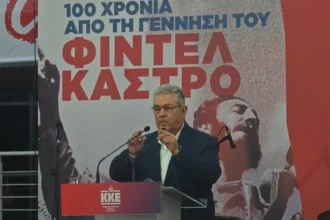 Κουτσούμπας στην εκδήλωση για τον Φιντέλ Κάστρο: Η Κούβα στέκεται όρθια παρά τον ενεργειακό αποκλεισμό των ΗΠΑ