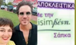 “Με λίγα λόγια” ο Νίκος Οικονομόπουλος στην εκπομπή tisimβενη