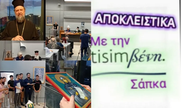 Μητροπολίτης Φιλοθεος:”Η αγιότητα ειναι ζωντανή πραγματικότητα”