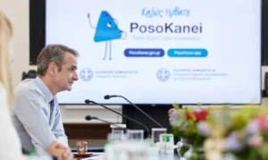 Μητσοτάκης για Posokanei: H αγορά γνωρίζει πλέον ότι οι τιμές συγκρίνονται καθημερινά