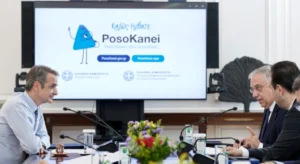 Μητσοτάκης: Η μάχη κατά της ακρίβειας συνεχίζεται και θα κερδηθεί μόνο με ρεαλιστικές πράξεις – Τα βασικά στοιχεία της εφαρμογής «PosoKanei»