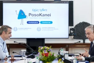 Μητσοτάκης: Η μάχη κατά της ακρίβειας συνεχίζεται και θα κερδηθεί μόνο με ρεαλιστικές πράξεις – Τα βασικά στοιχεία της εφαρμογής «PosoKanei»