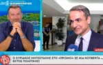 Μητσοτάκης σε Λιάγκα για τον γάμο του γιου του με τη Σάκκαρη: Δε μιλάω για αυτό, θα φάω ξύλο – Ευτυχισμένα να είναι τα παιδιά