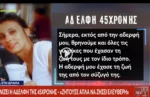 «Να μην σκοτωθεί άλλη γυναίκα, η κακοποίηση δεν είναι ιδιωτική υπόθεση»: Το συγκλονιστικό μήνυμα της αδελφής της Αντιγόνης που δολοφονήθηκε στη Δράμα