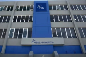 Νέα Δημοκρατία: Εξελέγησαν τα 8 αιρετά μέλη της νέας Εκτελεστικής Γραμματείας