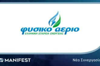 Νέα Συνεργασία Μanifest με το Φυσικό Αέριο Ελληνική Εταιρεία Ενέργειας