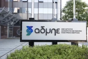 Ο ΑΔΜΗΕ επενδύει στη νέα γενιά έργων με ισχυρή ώθηση από την αύξηση μετοχικού κεφαλαίου