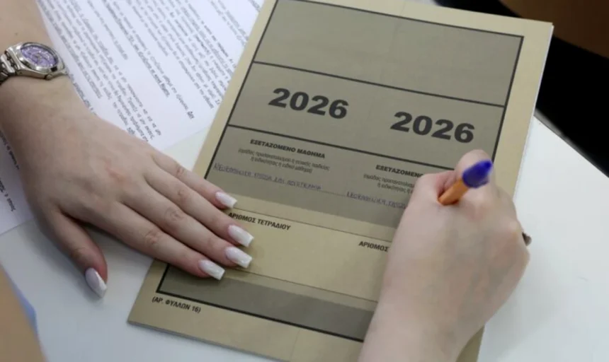 Πανελλαδικές 2026: Αυλαία σήμερα για τους υποψηφίους των ΓΕΛ στα μαθήματα προσανατολισμού