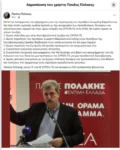 Polakis Prepei Na Paraitithei O Famellos Kai Na Epistrepso Amesa 1782823145