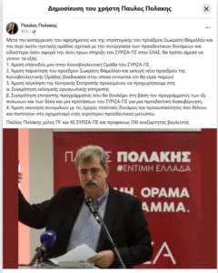 Polakis Prepei Na Paraitithei O Famellos Kai Na Epistrepso Amesa 1782823145