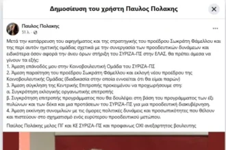 Polakis Prepei Na Paraitithei O Famellos Kai Na Epistrepso Amesa 1782823145