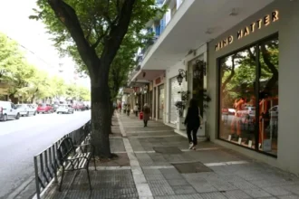 Πότε ξεκινούν οι θερινές εκπτώσεις