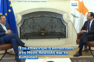 Πρώτη επίσκεψη Τσίπρα εκτός Ελλάδας μετά την ίδρυση της ΕΛΑΣ – Με Πικετί και Αλιέντε η 3η διεθνής διάσκεψη του Ινστιτούτου