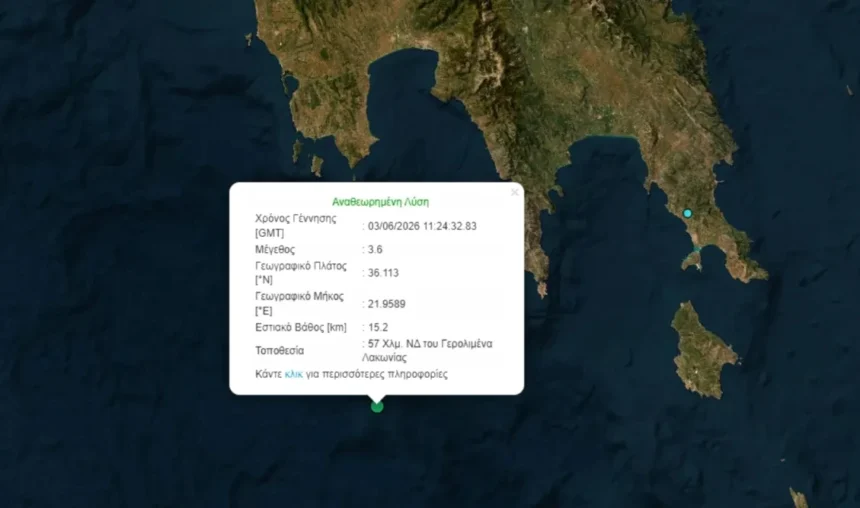 Σεισμός 3,6 Ρίχτερ στη Λακωνία – Το εστιακό βάθος στα 15,2 χιλιόμετρα
