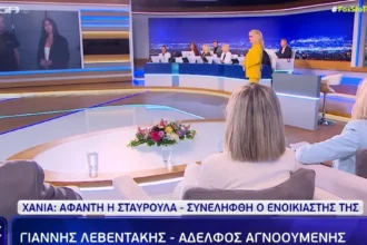 Σοβαρές καταγγελίες για απειλές από τον 43χρονο και αιχμηρή απάντηση του αδελφού της 45χρονης μέσα από το «Φως στο Τούνελ» για την εξαφάνιση της Σταυρούλας