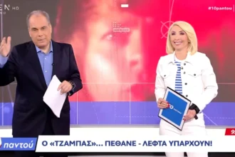 Στο νοσοκομείο η Μίνα Καραμήτρου μετά από έκρηξη σε κλιματιστικό