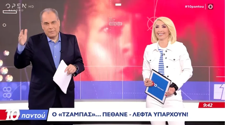 Στο νοσοκομείο η Μίνα Καραμήτρου μετά από έκρηξη σε κλιματιστικό
