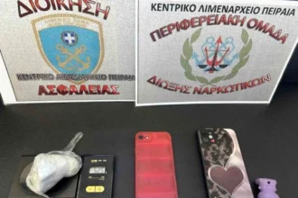 Συνελήφθη 20χρονη με κοκαΐνη σε πλοίο στον Πειραιά, εντατικοποιούνται οι έλεγχοι ενόψει καλοκαιριού