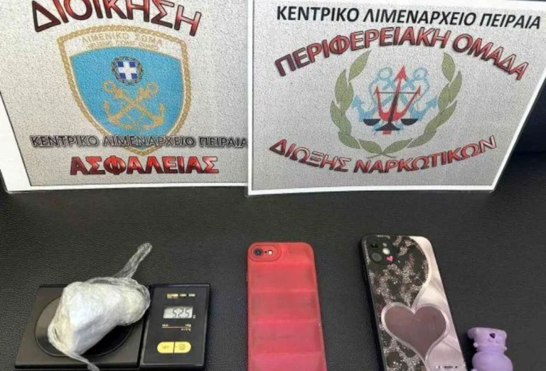 Συνελήφθη 20χρονη με κοκαΐνη σε πλοίο στον Πειραιά, εντατικοποιούνται οι έλεγχοι ενόψει καλοκαιριού