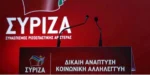 ΣΥΡΙΖΑ για Αβραμόπουλο: «Η αλαζονεία και οι ύβρεις δεν υποκαθιστούν τη λογοδοσία»