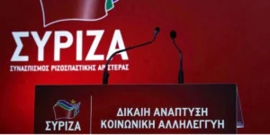 ΣΥΡΙΖΑ για Αβραμόπουλο: «Η αλαζονεία και οι ύβρεις δεν υποκαθιστούν τη λογοδοσία»