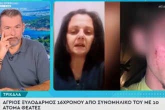 Ξεσπά η μητέρα του 16χρονου από τα Τρίκαλα για τον άγριο ξυλοδαρμό του: «Αν δεν τον έσωζε ένας κύριος θα τον σκότωναν»