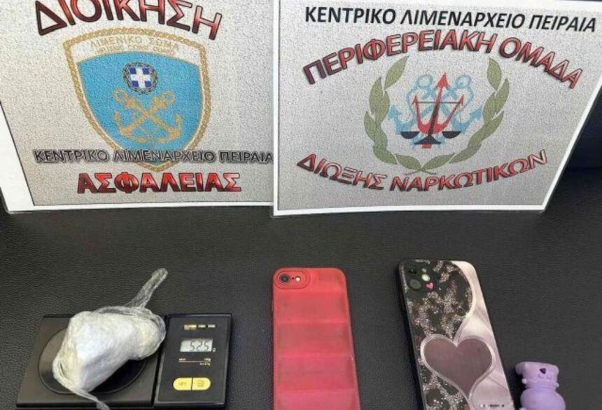 Συνελήφθη 20χρονη με κοκαΐνη σε πλοίο στον Πειραιά, εντατικοποιούνται οι έλεγχοι ενόψει καλοκαιριού