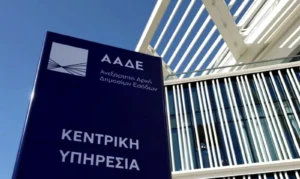 ΑΑΔΕ: Σαρωτικοί έλεγχοι μέσω του Ψηφιακού Πελατολογίου