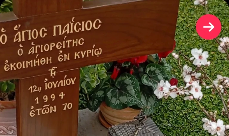 «Άγιος Παΐσιος: Από τα Φάρασα της Καππαδοκίας στην αγκαλιά των πιστών»
