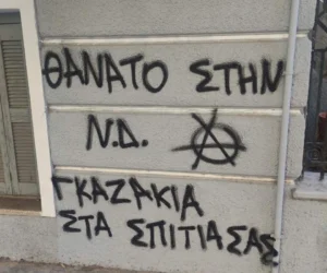 Έγραψαν «θάνατο στη ΝΔ, γκαζάκια στα σπίτια σας» στο σπίτι και το γραφείο της Βολουδάκη – Μαρινάκης: Έχουμε απέναντί μας εγκληματίες