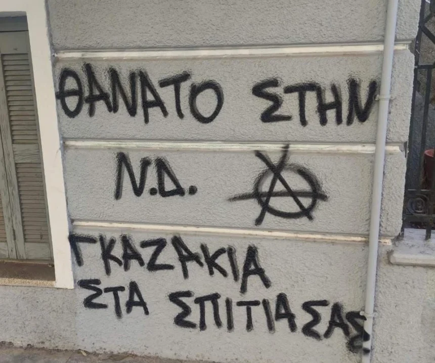 Έγραψαν «θάνατο στη ΝΔ, γκαζάκια στα σπίτια σας» στο σπίτι και το γραφείο της Βολουδάκη – Μαρινάκης: Έχουμε απέναντί μας εγκληματίες
