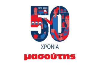 Η Διαμαντής Μασούτης Α.Ε. διακρίνεται για τις πολιτικές ισότητας, διαφορετικότητας και συμπερίληψης