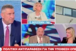 Κόντρα Βούλτεψη με την Αντωνοπούλου της ΕΛΑΣ: «Είχατε γραφεία στη Συγγρού για ρουσφέτια» – «Είναι ίδιον της Δεξιάς η δημιουργία πελατειακών δικτύων»