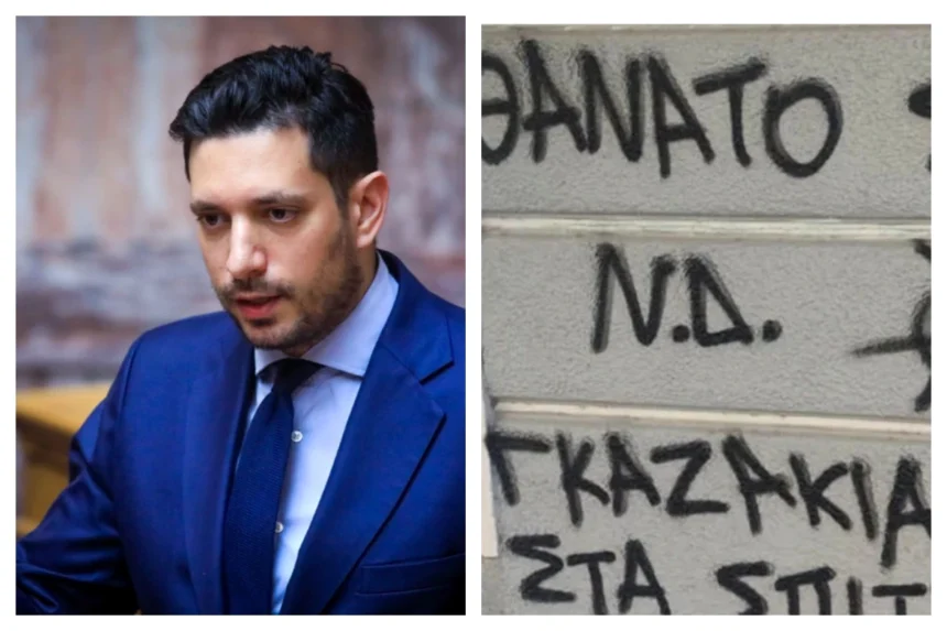 Κυρανάκης για τα συνθήματα στο γραφείο της Σέβης Βολουδάκη: Πήγαν στο σπίτι μιας μάνας με τρία παιδιά να την τρομοκρατήσουν