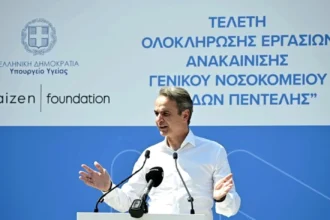 Ο Κυριάκος Μητσοτάκης εγκαινίασε το πλήρως ανακαινισμένο Παίδων Πεντέλης: «Υλοποιήσαμε την προεκλογική μας δέσμευση»
