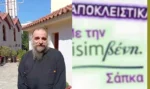 Οδοιπορικό στην Αγία Κυριακή Χαριλάου: Ένα «κρυφό μοναστηράκι» στην καρδιά της Θεσσαλονίκης