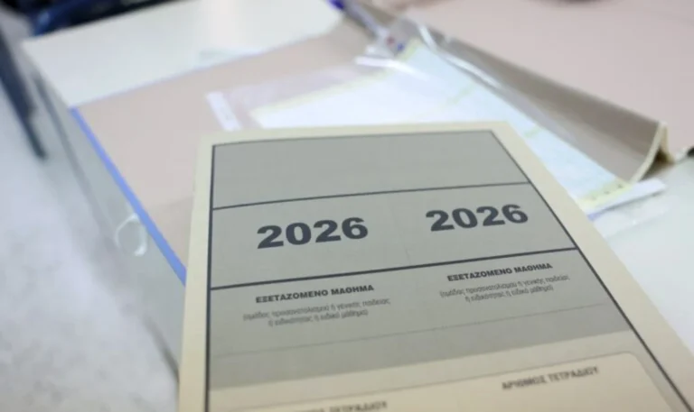 Πανελλαδικές 2026: Μέχρι σήμερα η συμπλήρωση του Μηχανογραφικού Δελτίου
